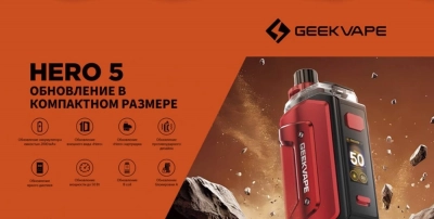 Geek Vape Hero 5 2000mAh (Pure White)